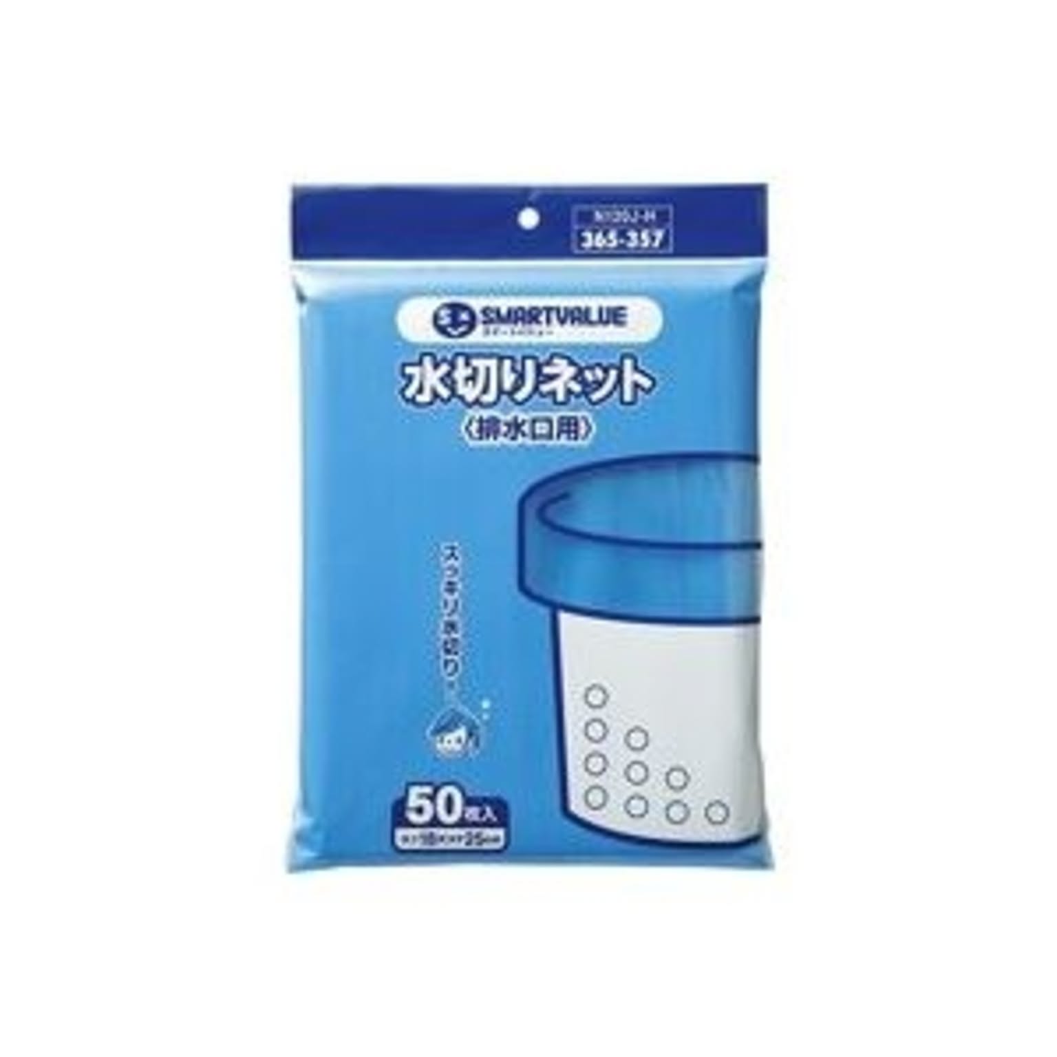 （まとめ）ジョインテックス 水切り袋 排水口用 50枚 N120J-H×30セット