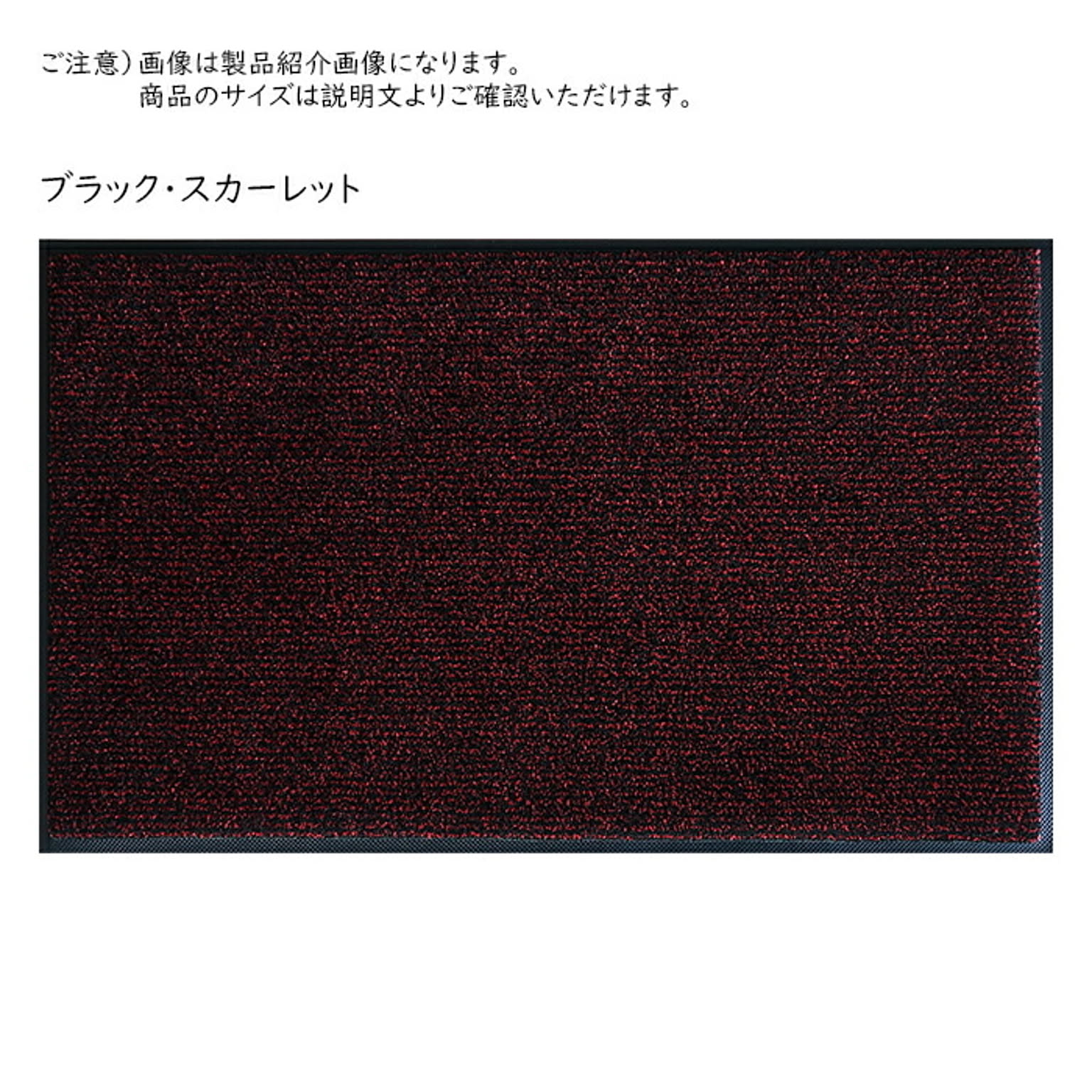 マット アイアンホース ストライプ 90x180cm クリーンテックス
