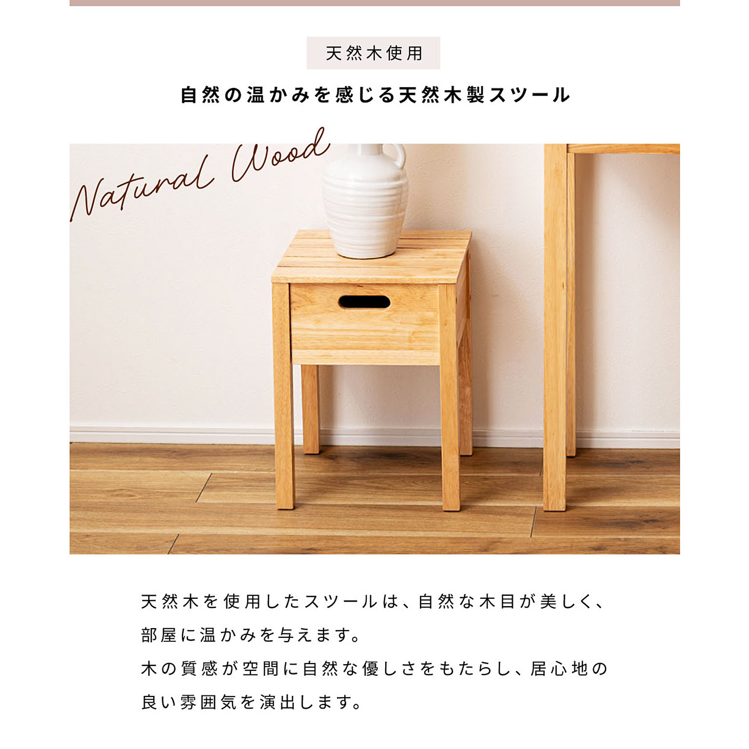 スツール・丸椅子
