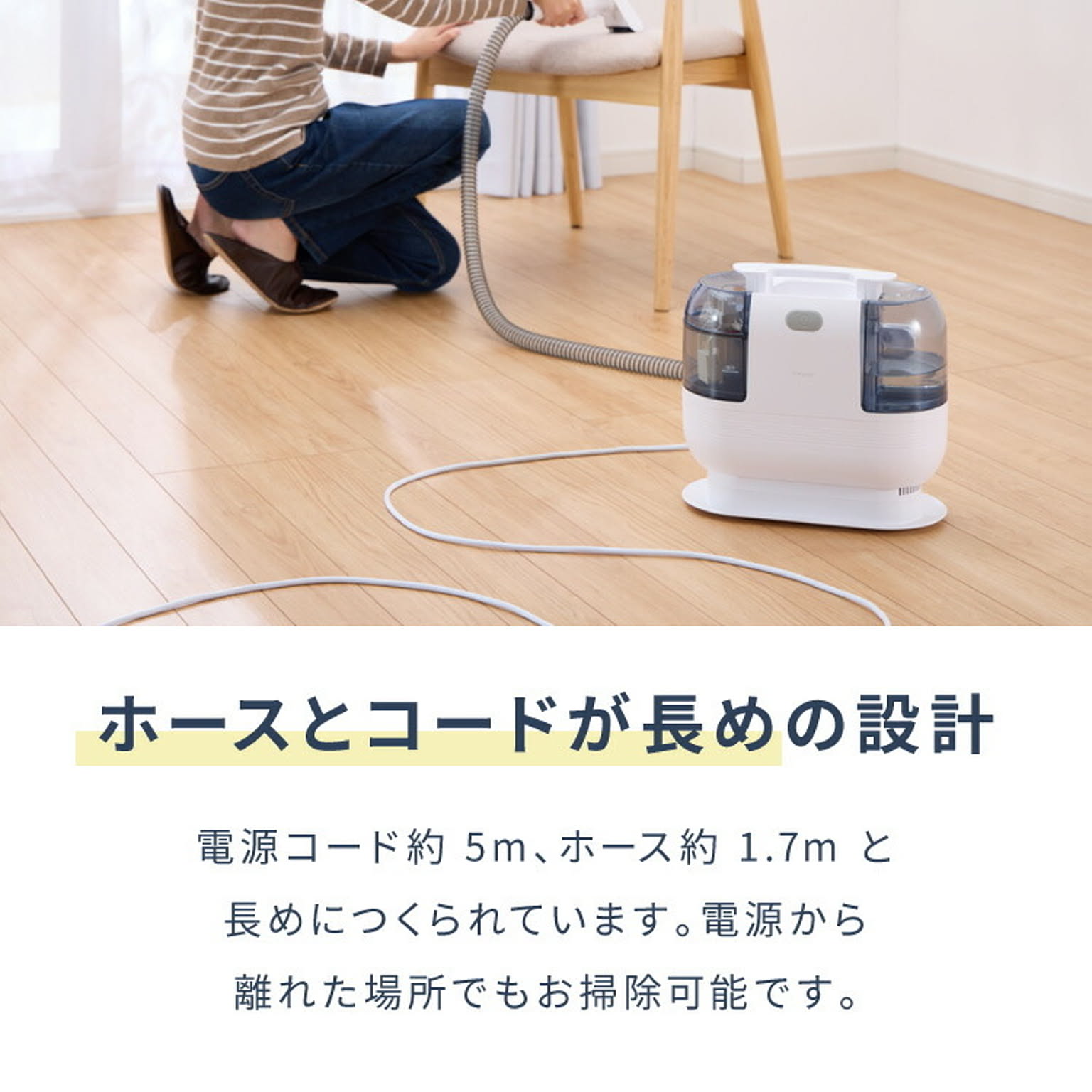 スチームクリーナー