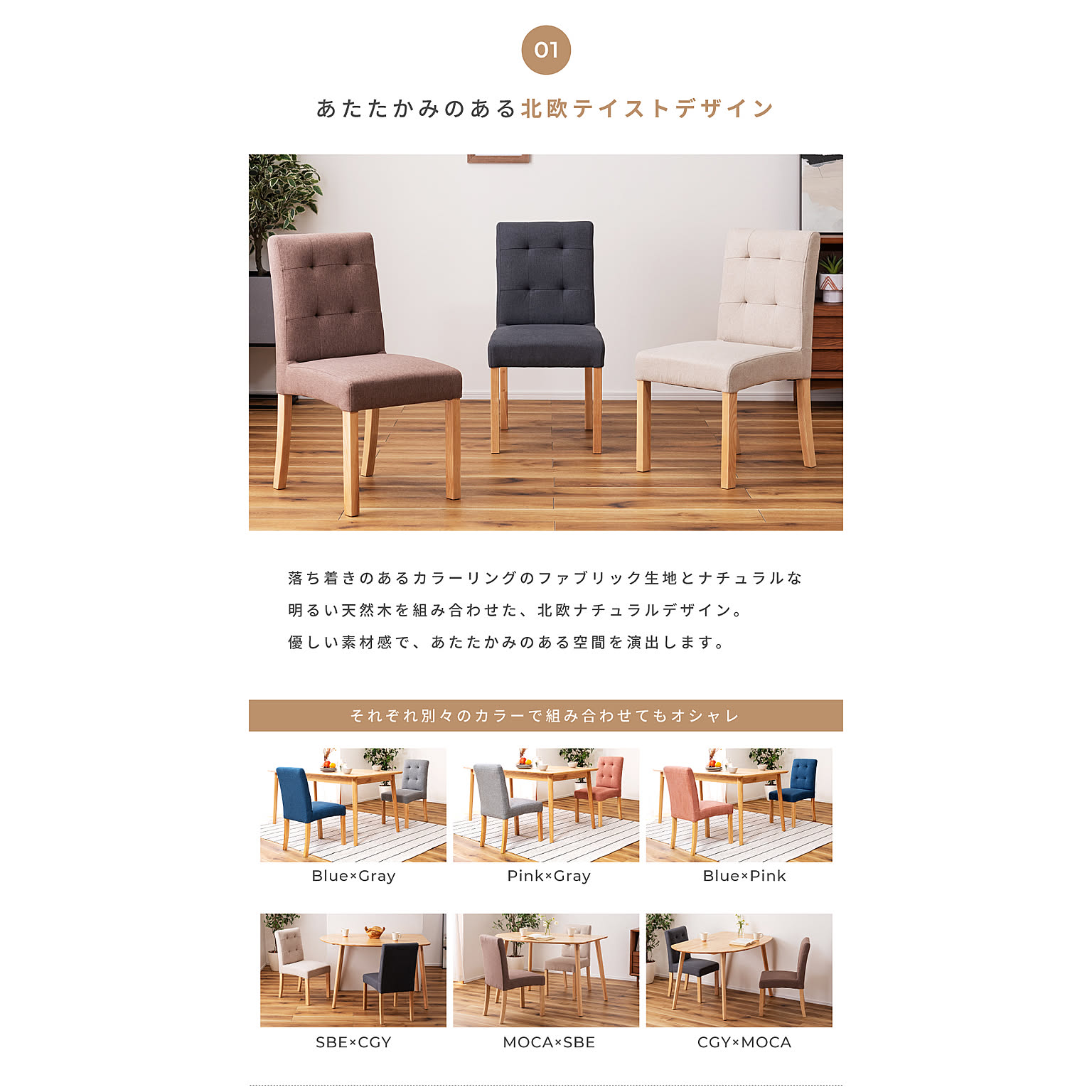 ダイニングチェア