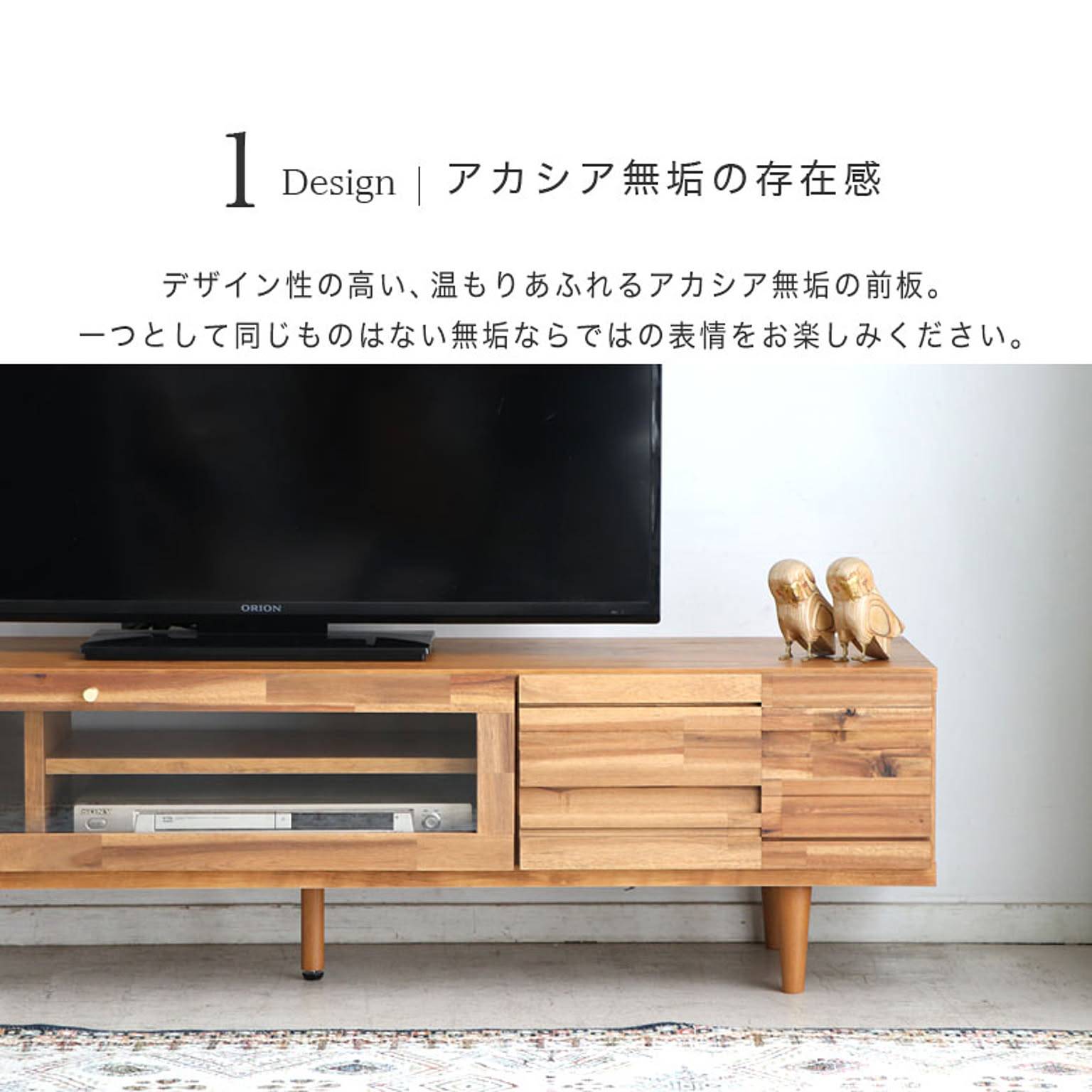 ロータイプテレビ台