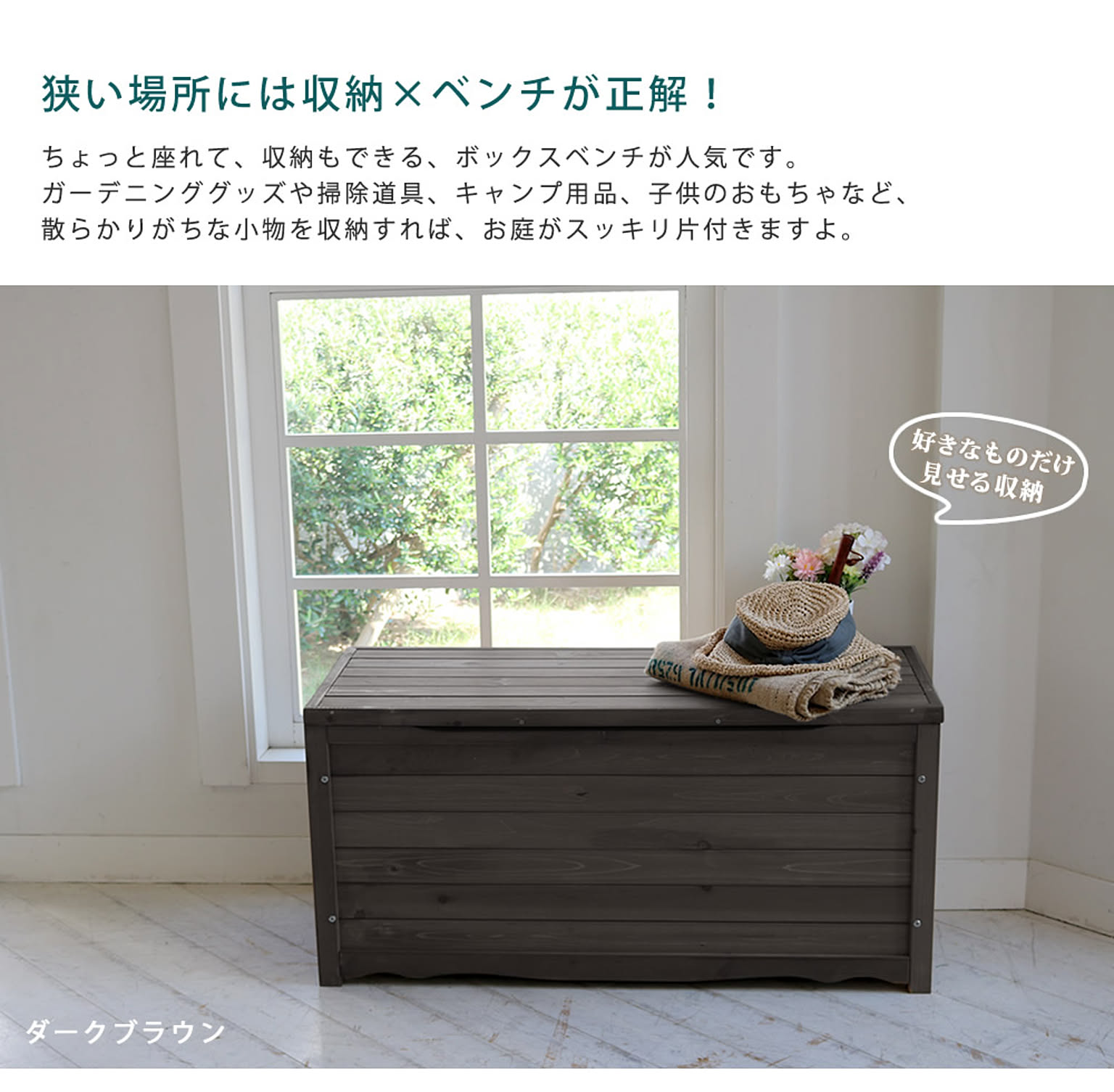 ベンチ