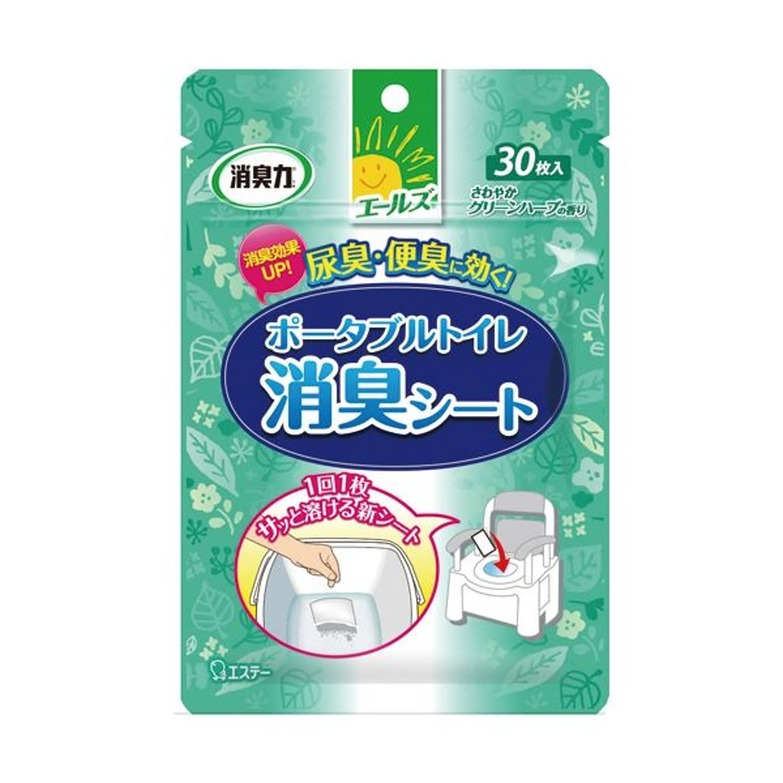 消臭剤・芳香剤