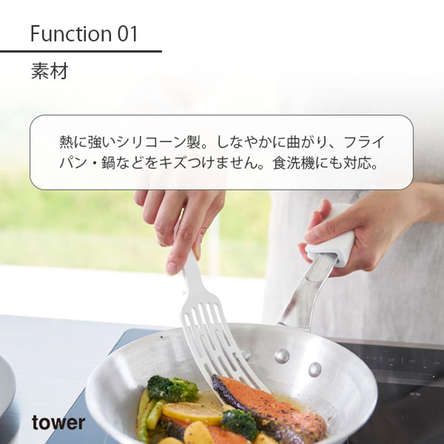 フライ返し・ターナー