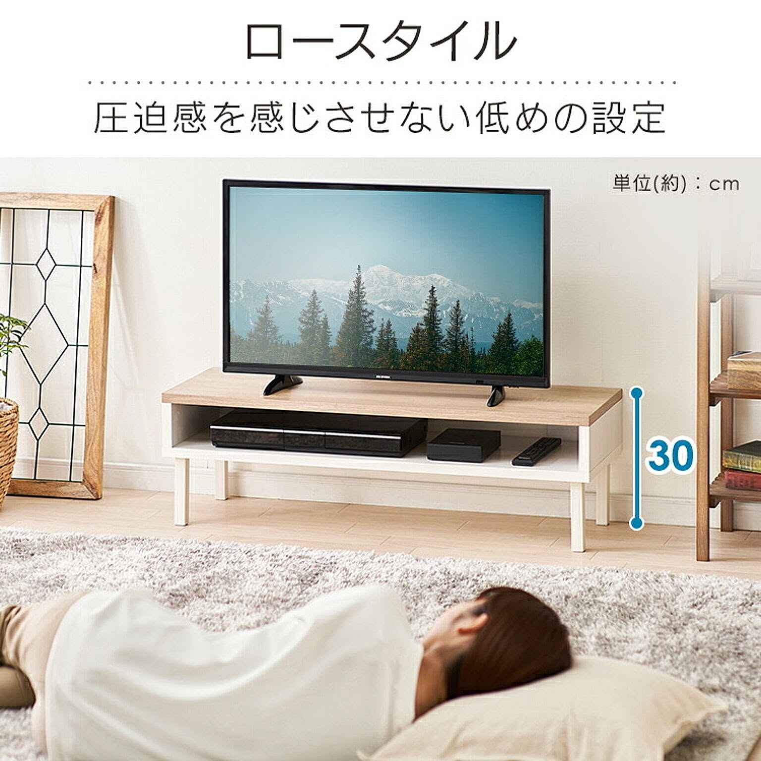 ロータイプテレビ台