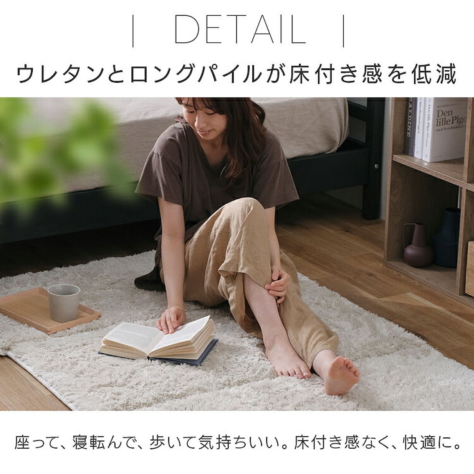 ラグ