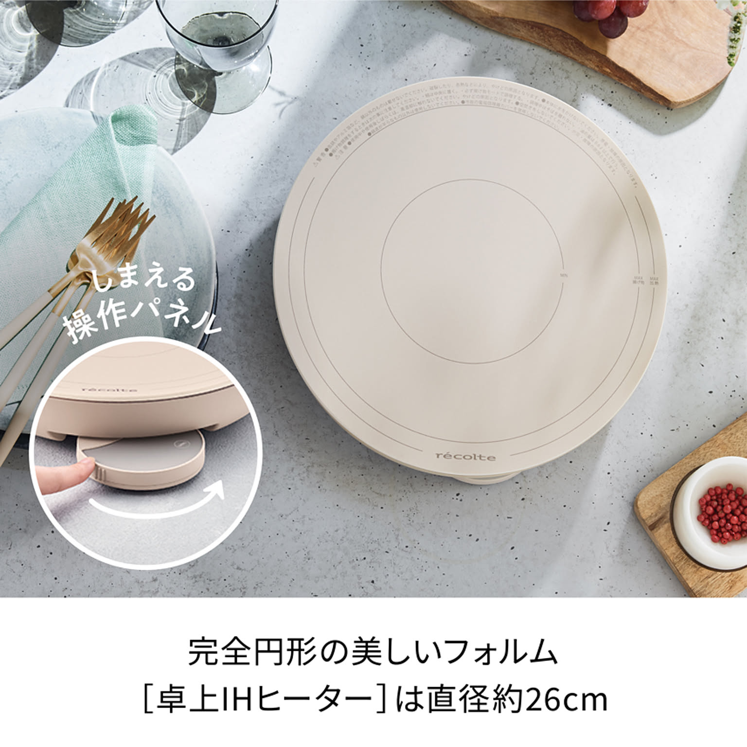 卓上IHクッキングヒーター
