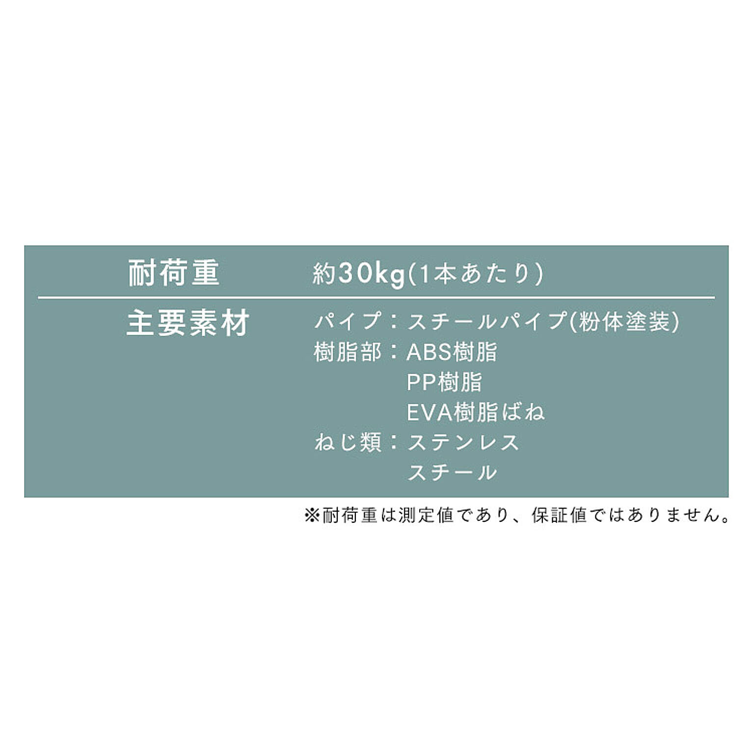 突っ張り棒・突っ張り棚