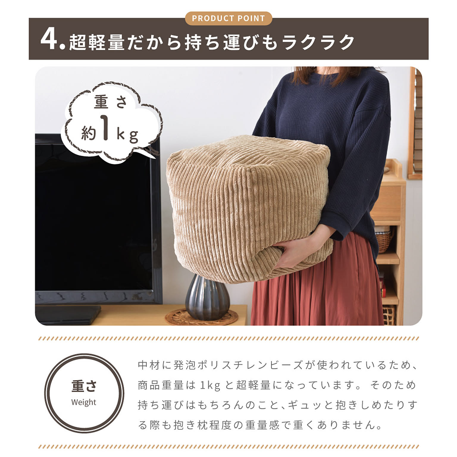 ビーズクッション・カバー