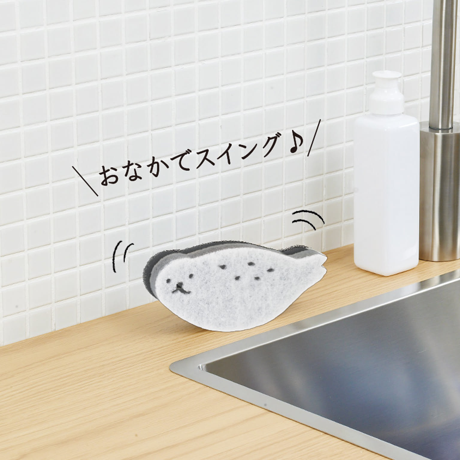 スポンジ