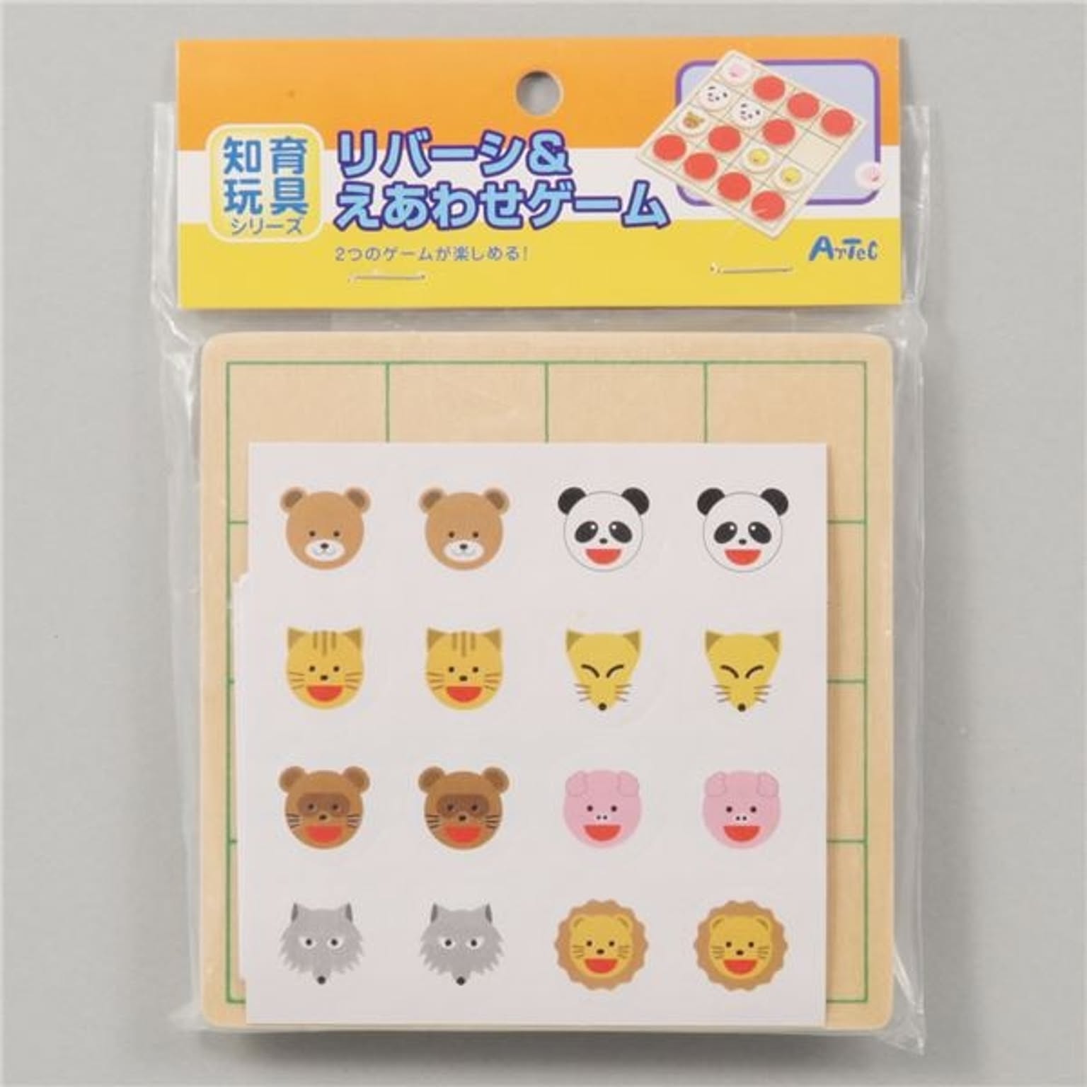 おもちゃ