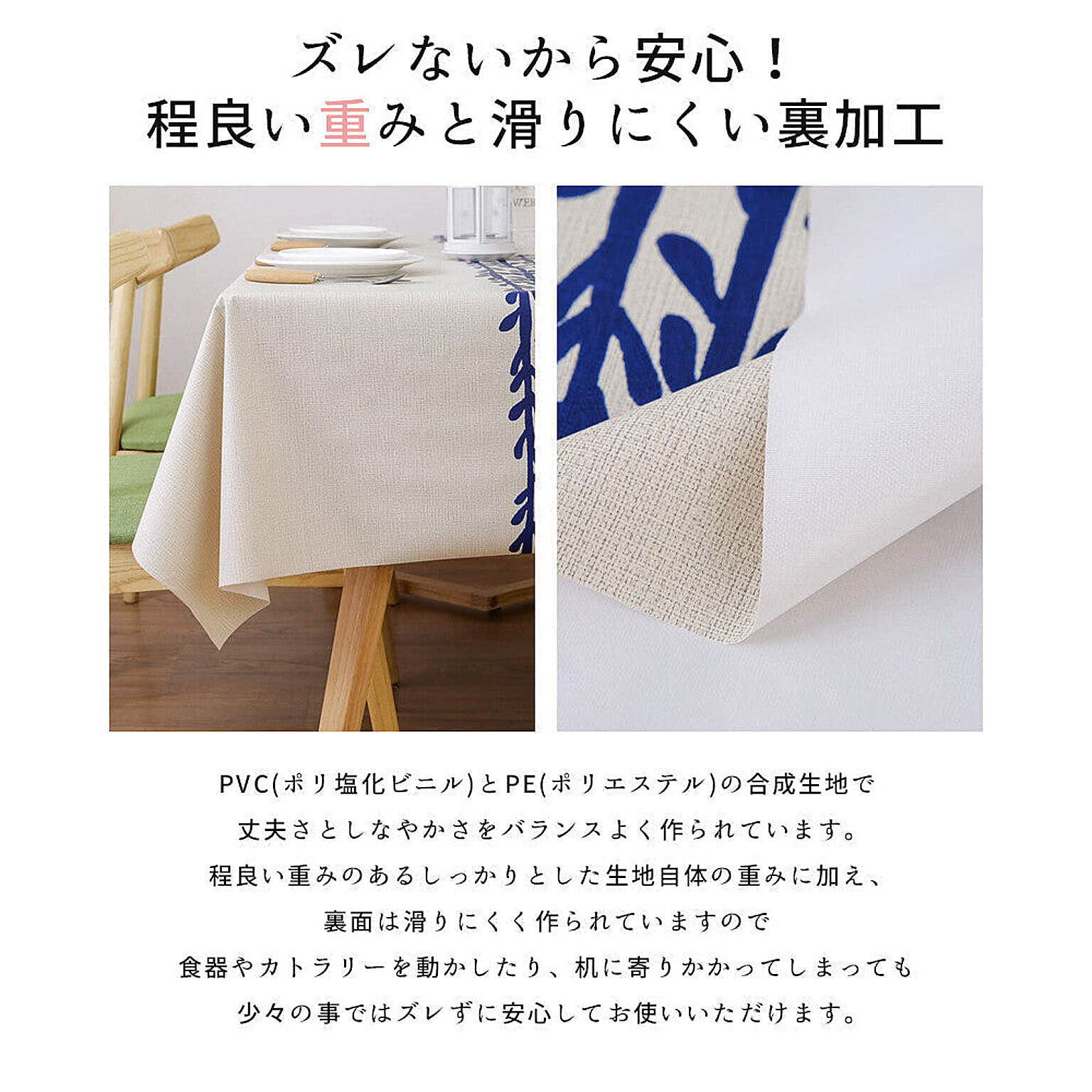 テーブルクロス