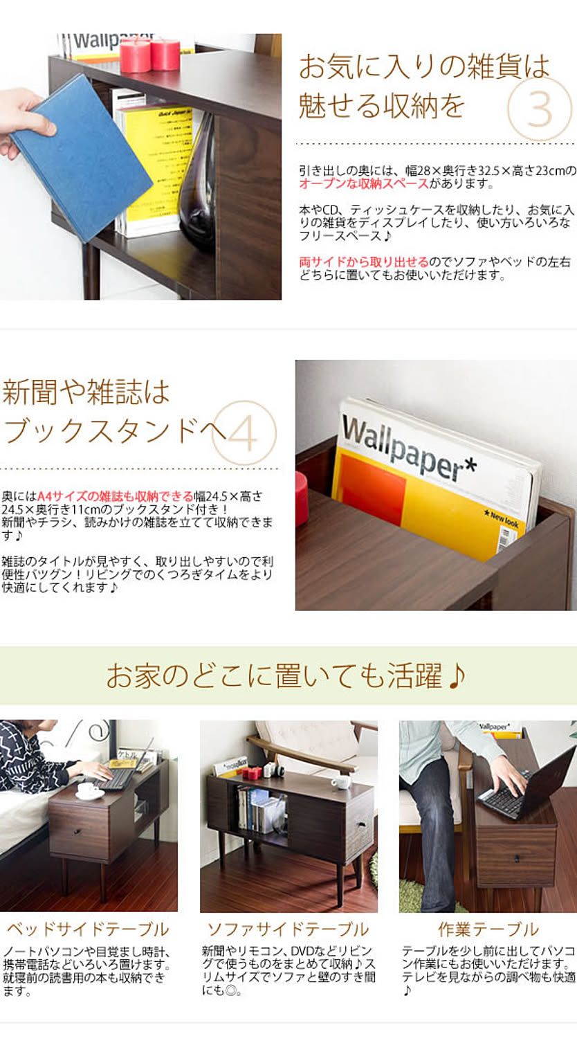 サイドテーブル・ナイトテーブル