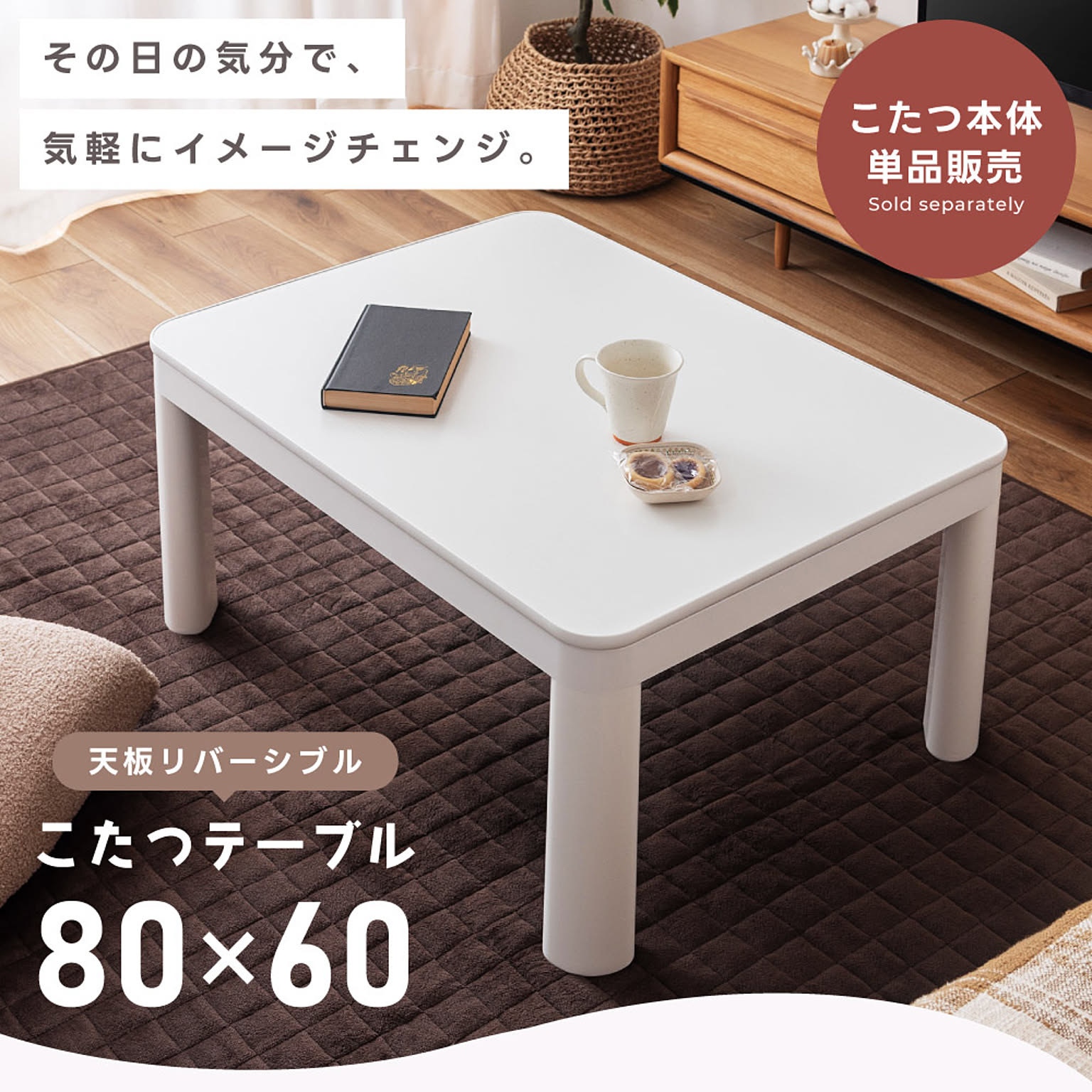 こたつ
