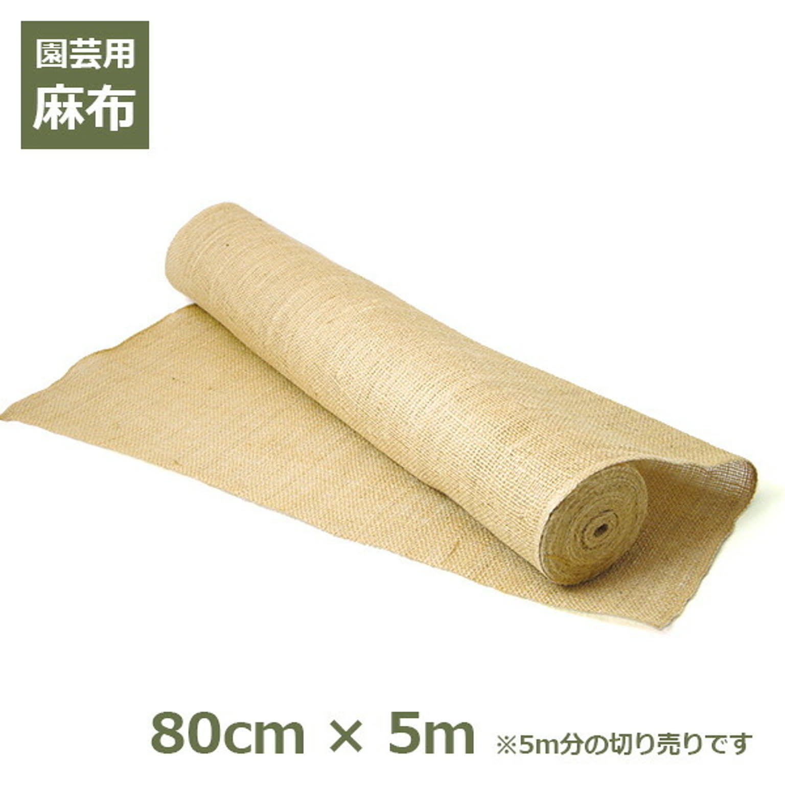園芸用品