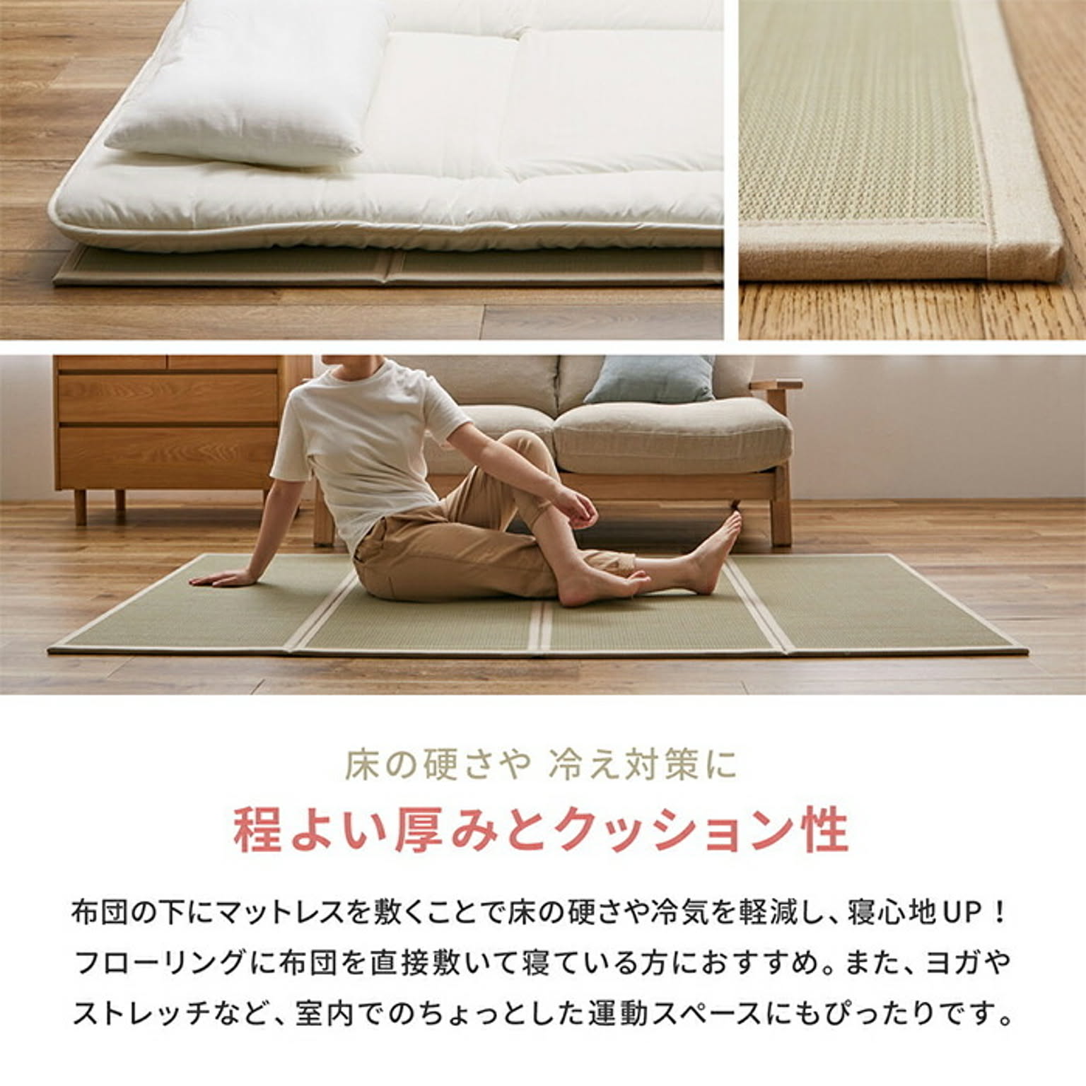 ござ・い草ラグ
