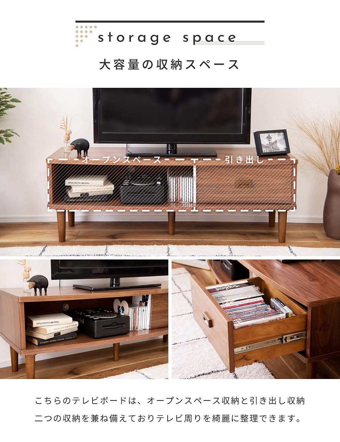 ロータイプテレビ台