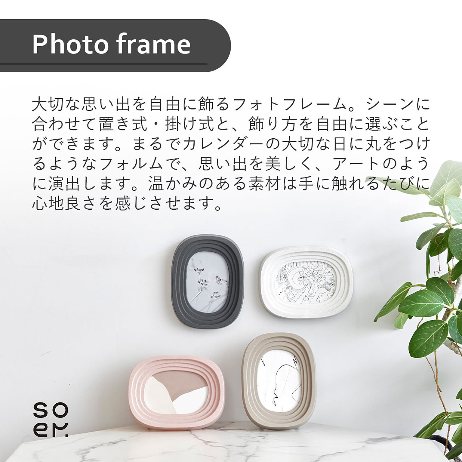 フォトフレーム