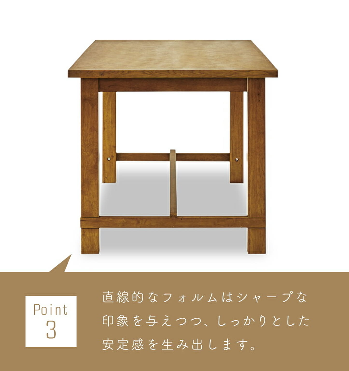 ダイニングテーブル