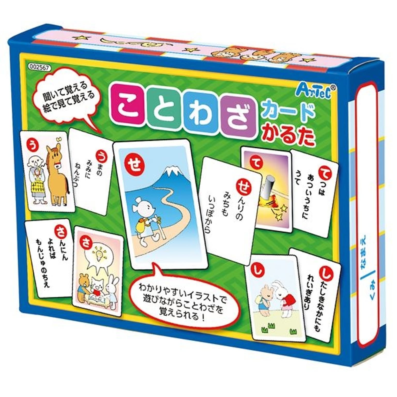 おもちゃ