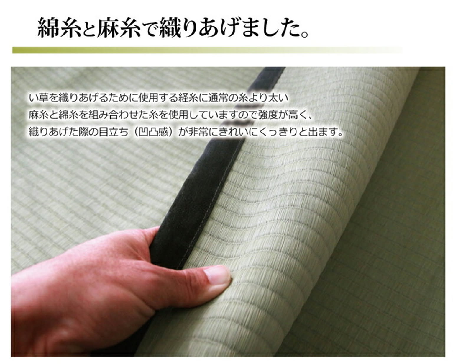 ござ・い草ラグ