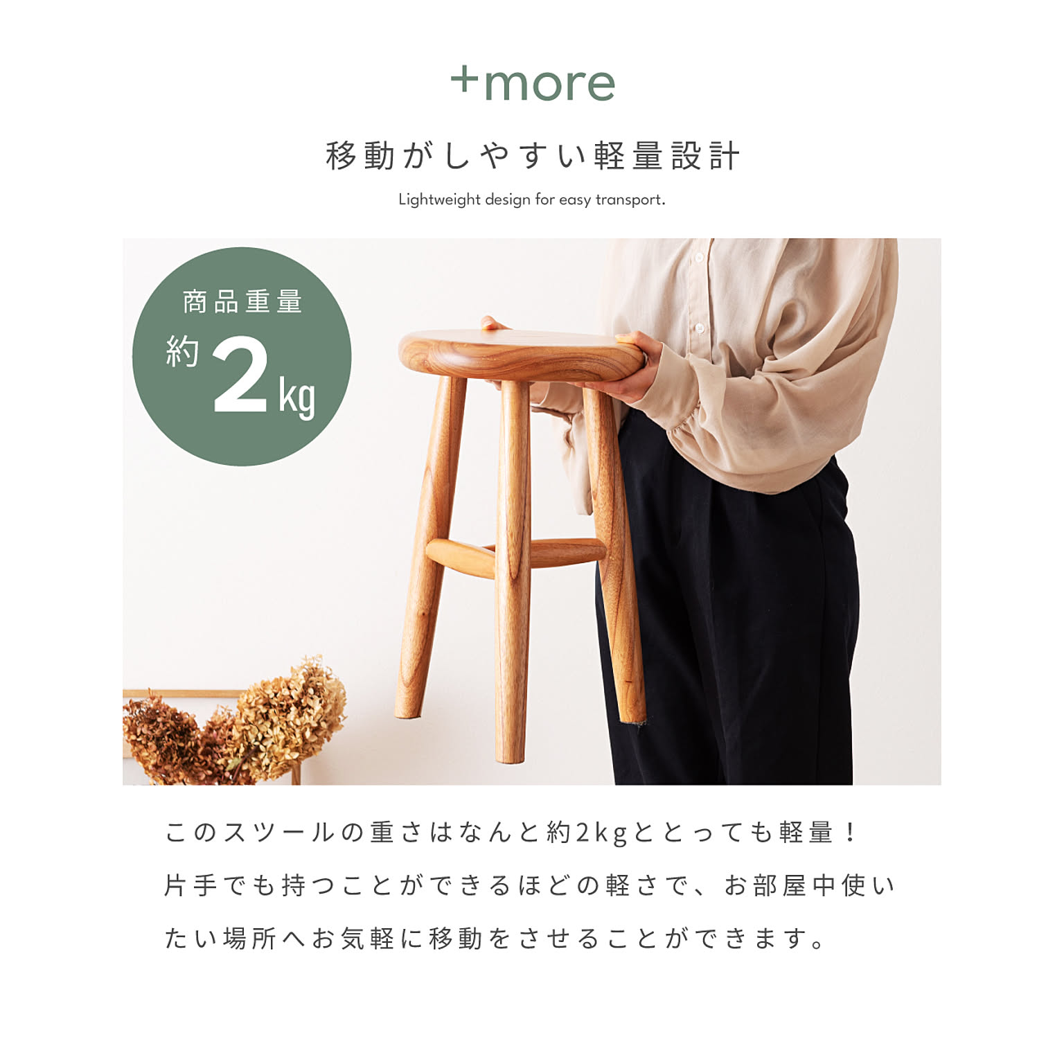 スツール・丸椅子
