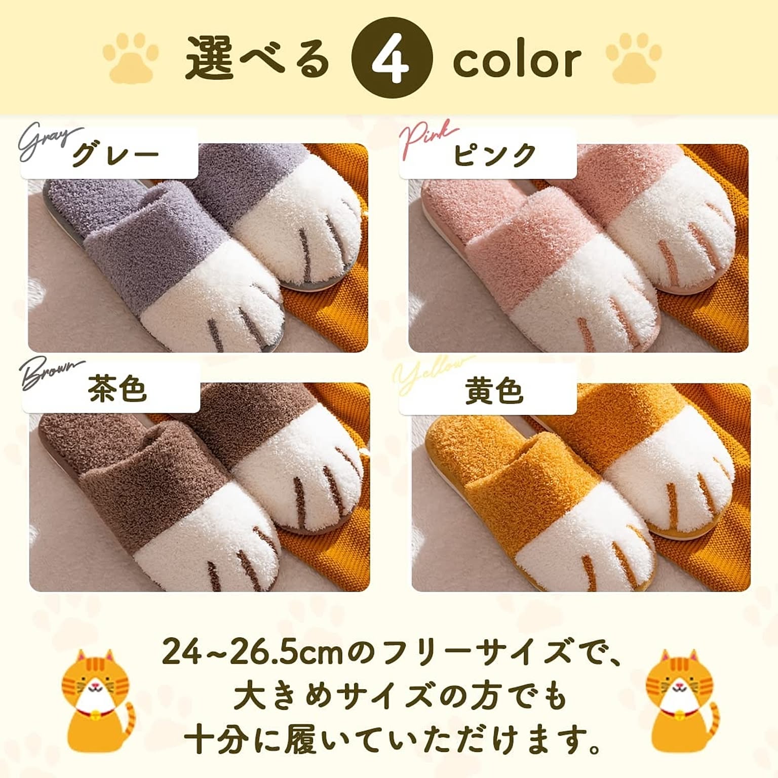 スリッパ