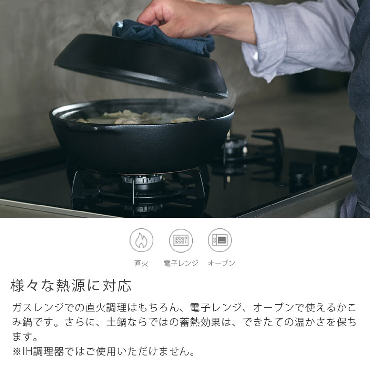 土鍋