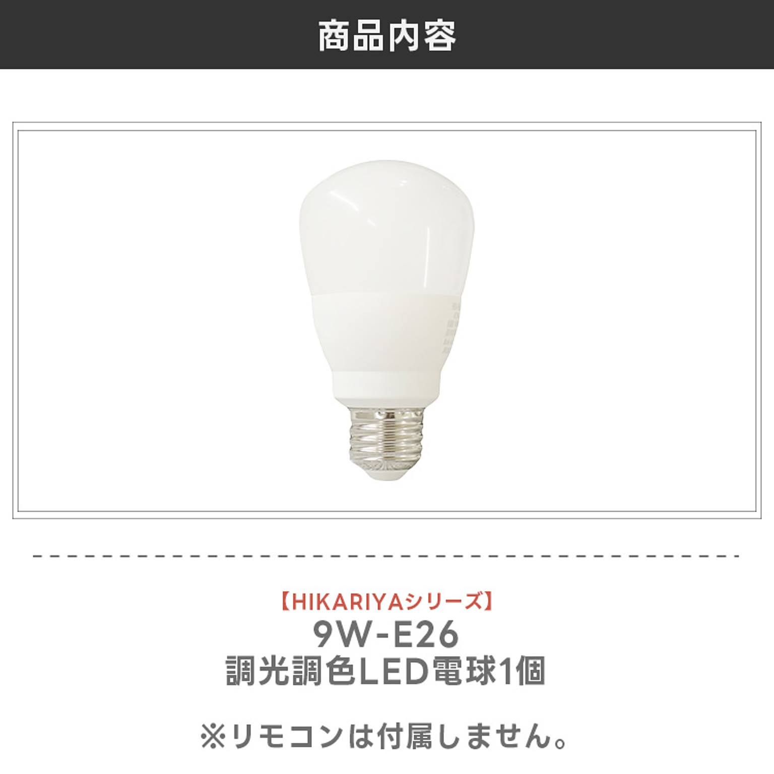 電球