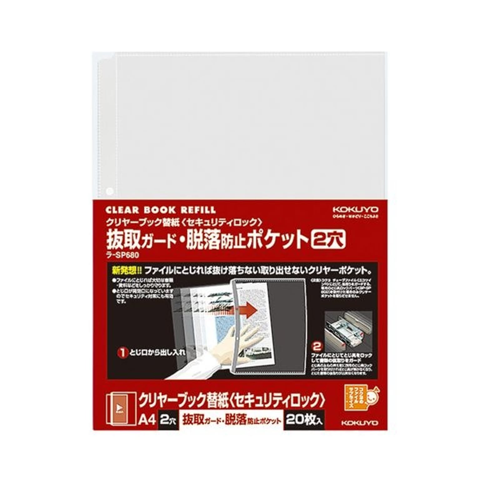クリアケース・クリアファイル