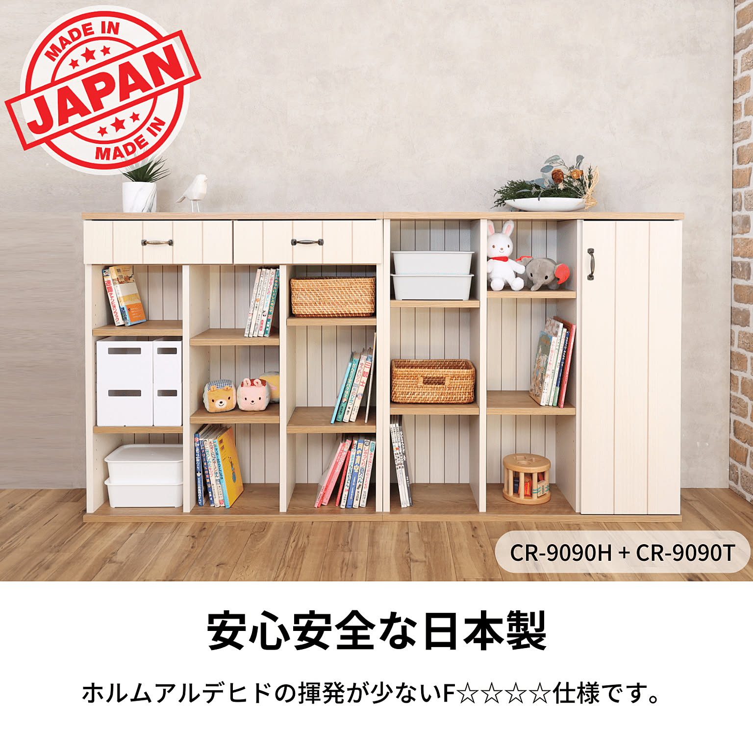 ブックシェルフ・本棚