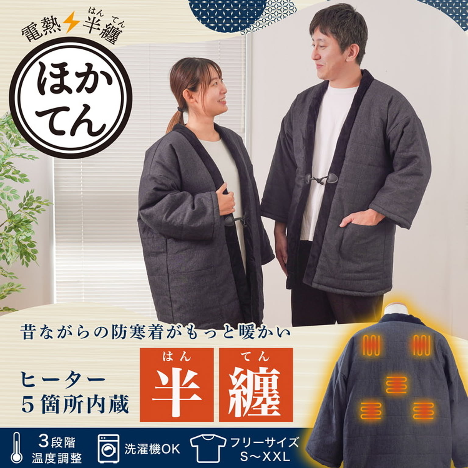 ヒーター