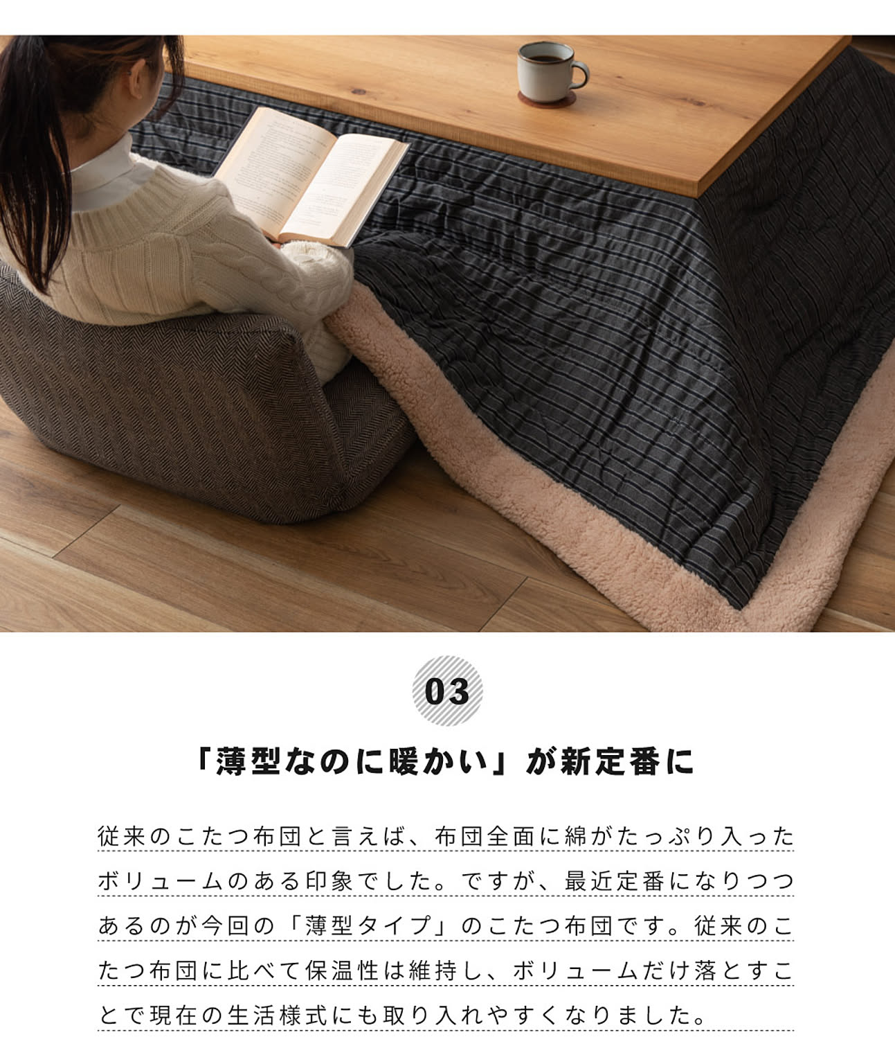 こたつ布団