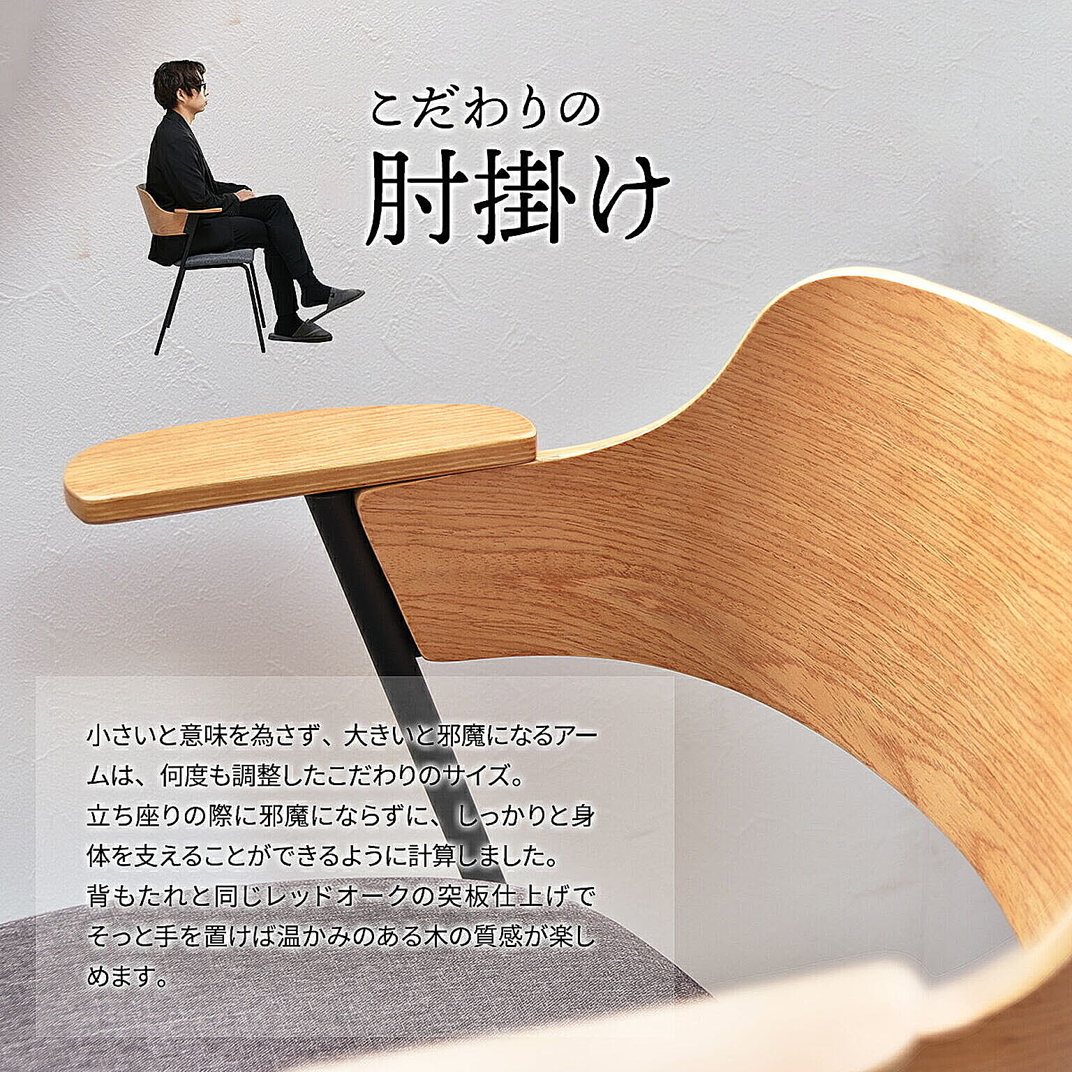 ダイニングチェア