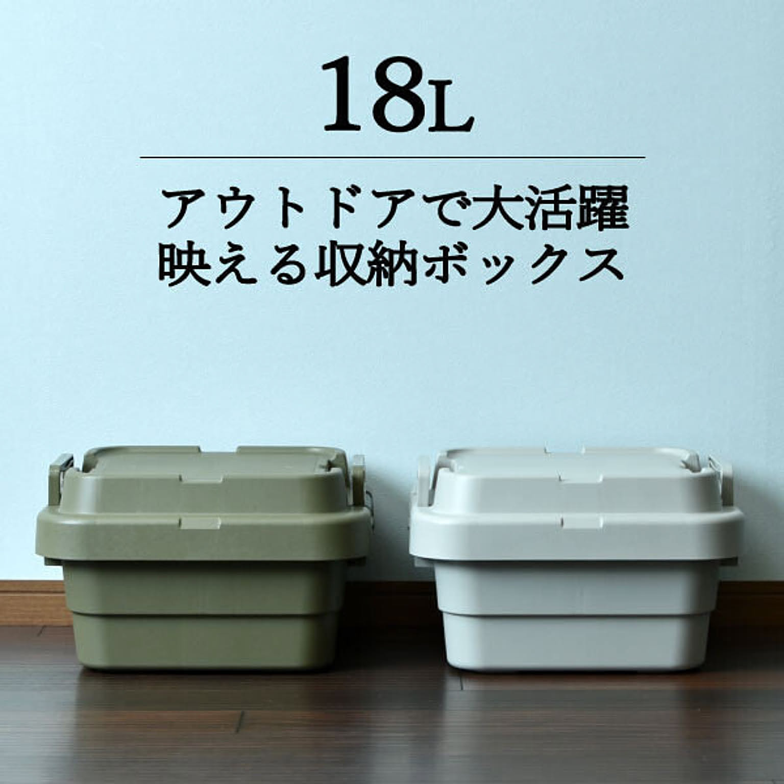 収納ボックス・収納ケース