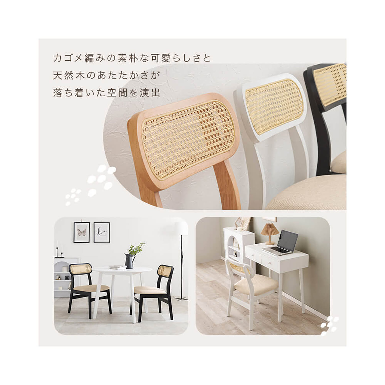 ダイニングチェア
