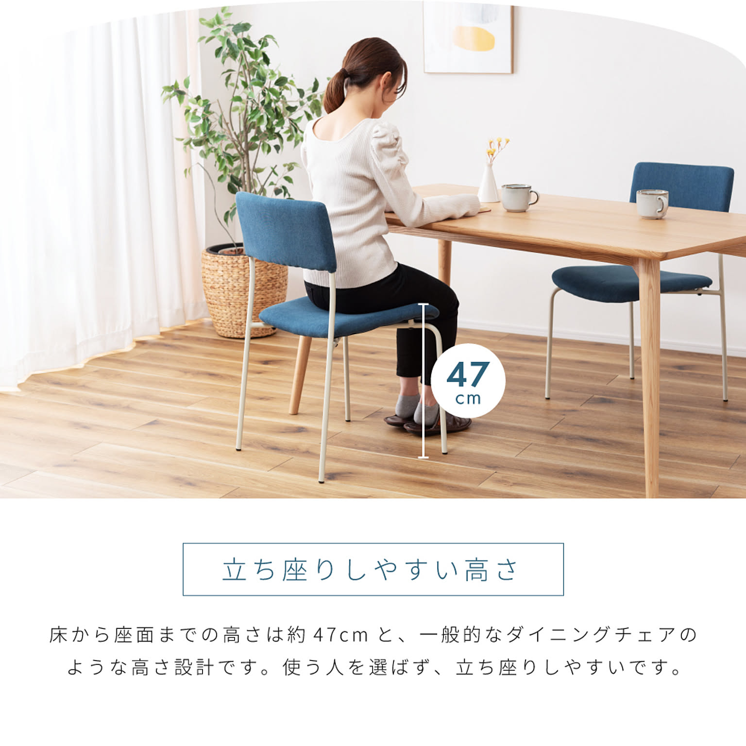 ダイニングチェア