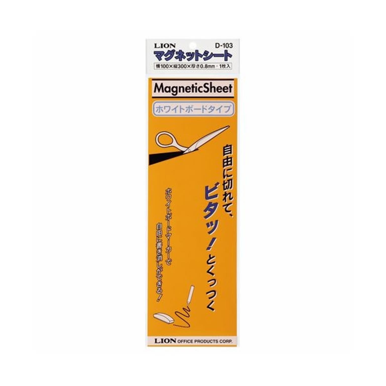 マグネット