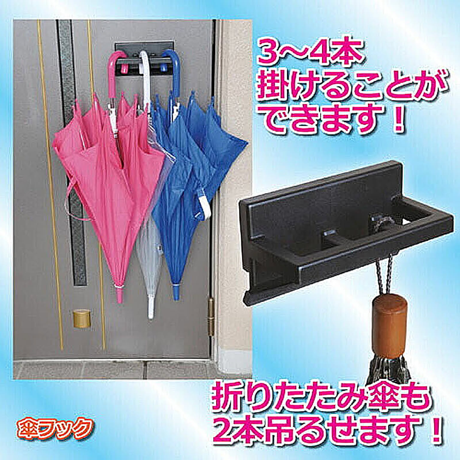 傘立て