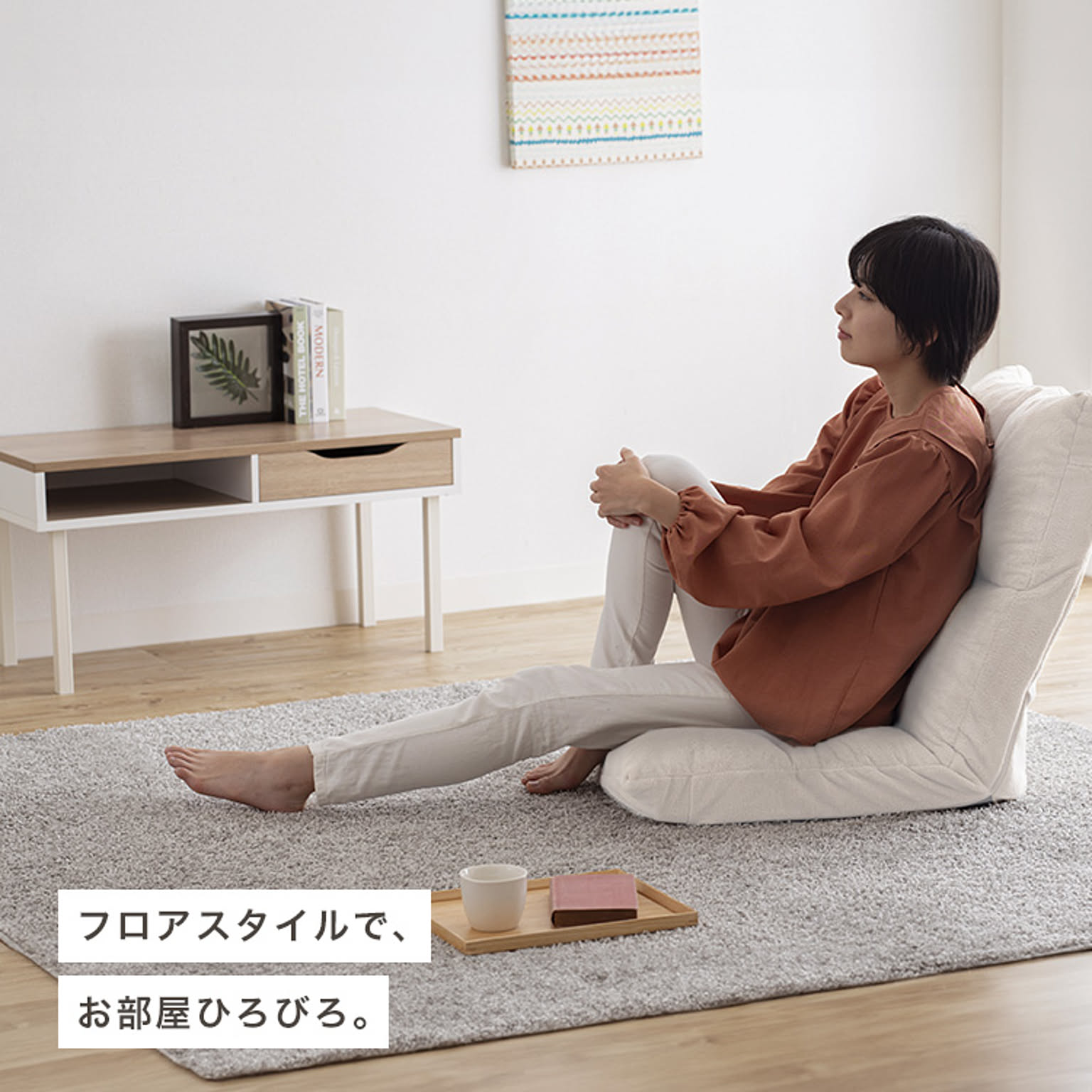 センターテーブル・ローテーブル