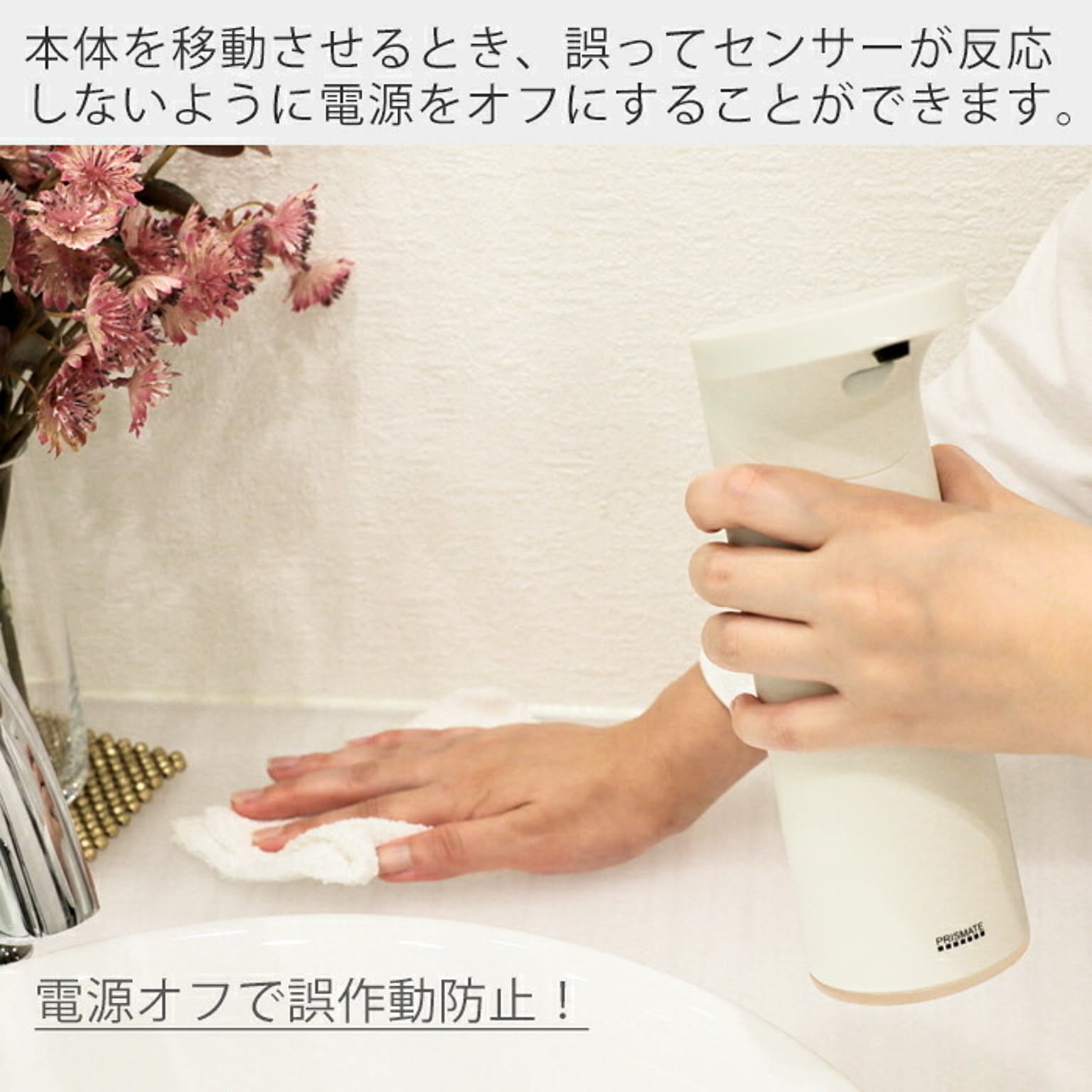 ソープディスペンサー