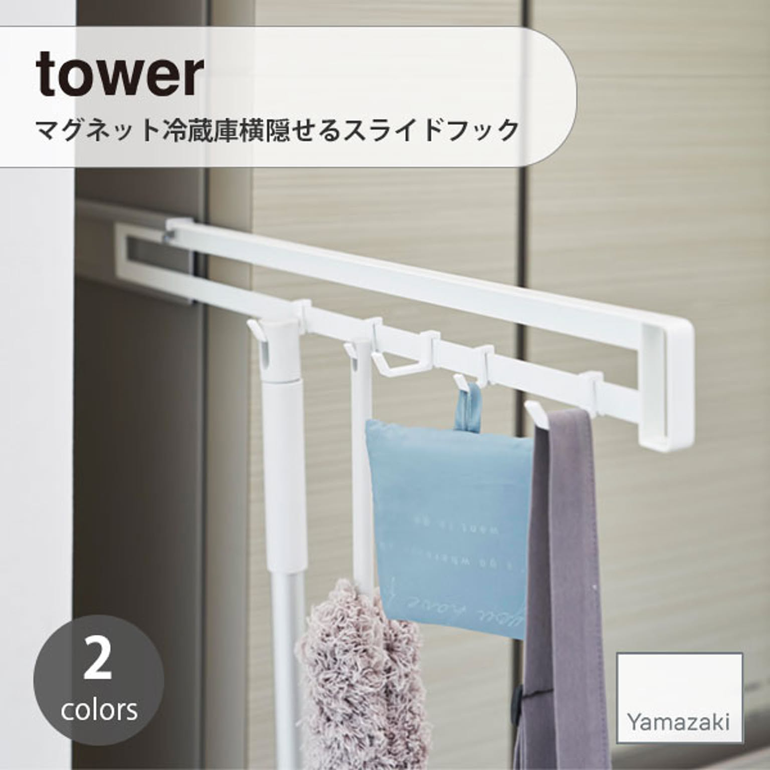 キッチンウォールラック