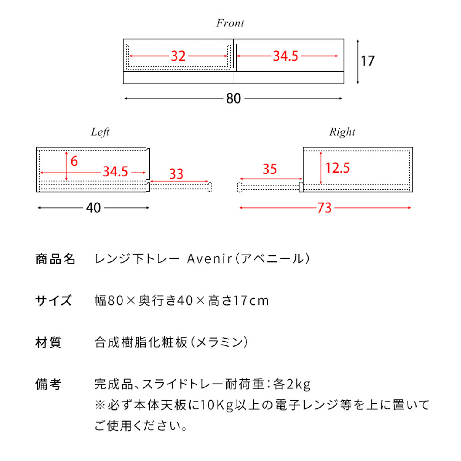レンジ台・レンジラック