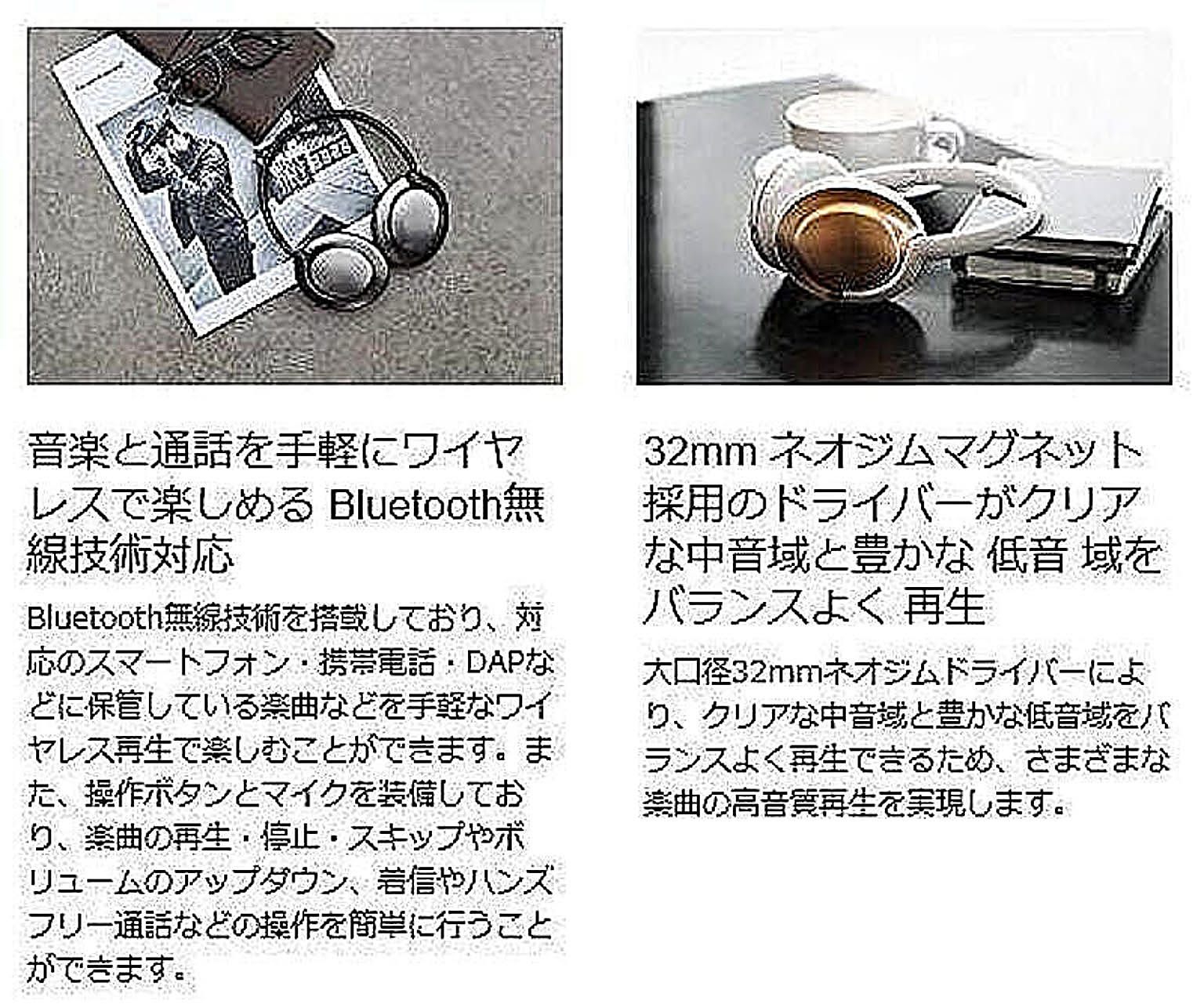 イヤホン・ヘッドホン