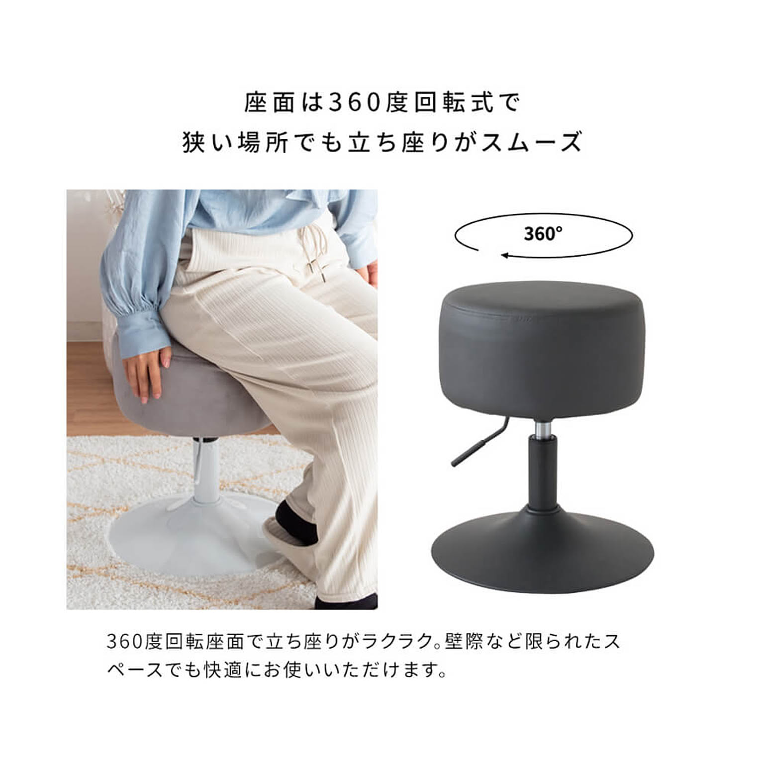 スツール・丸椅子