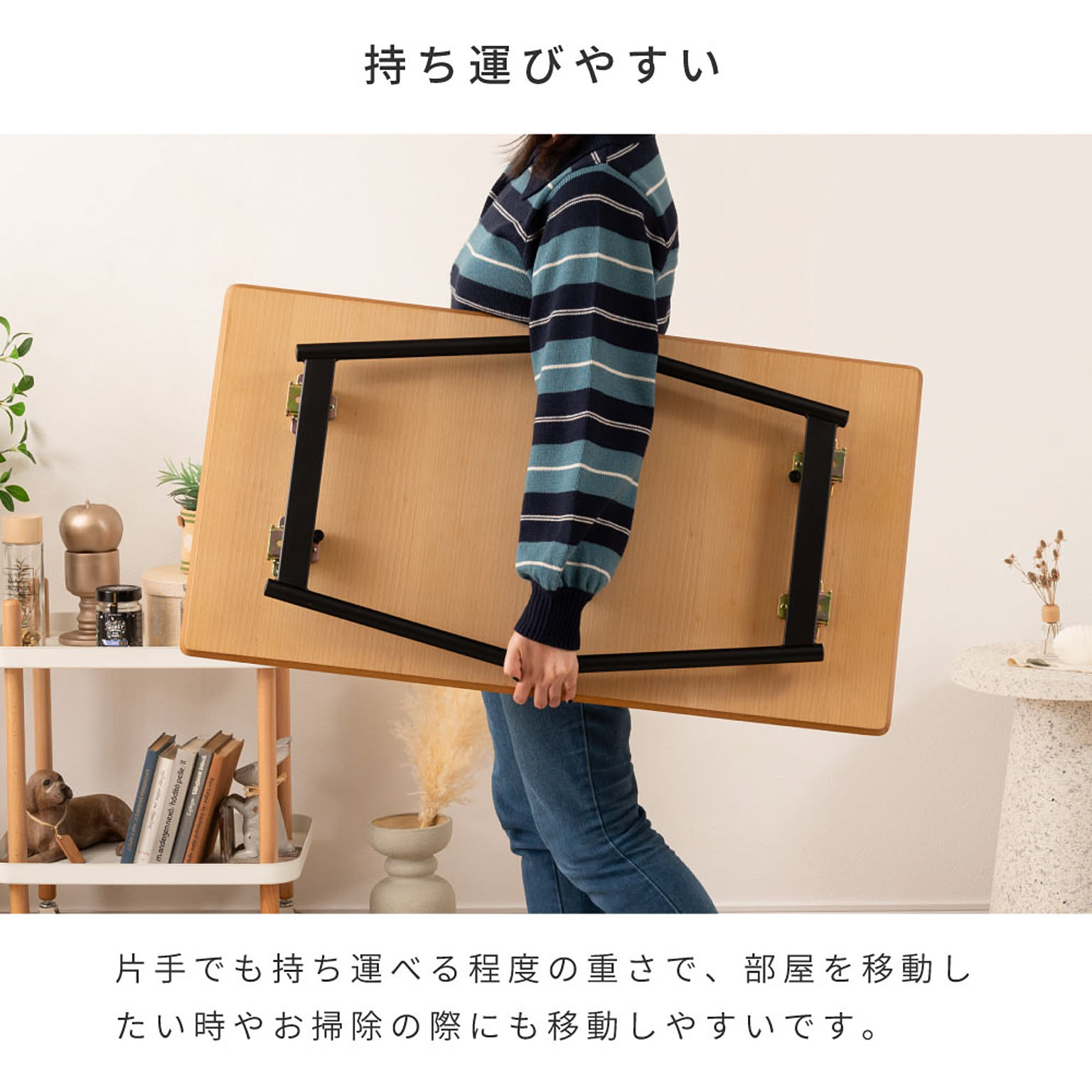 センターテーブル・ローテーブル