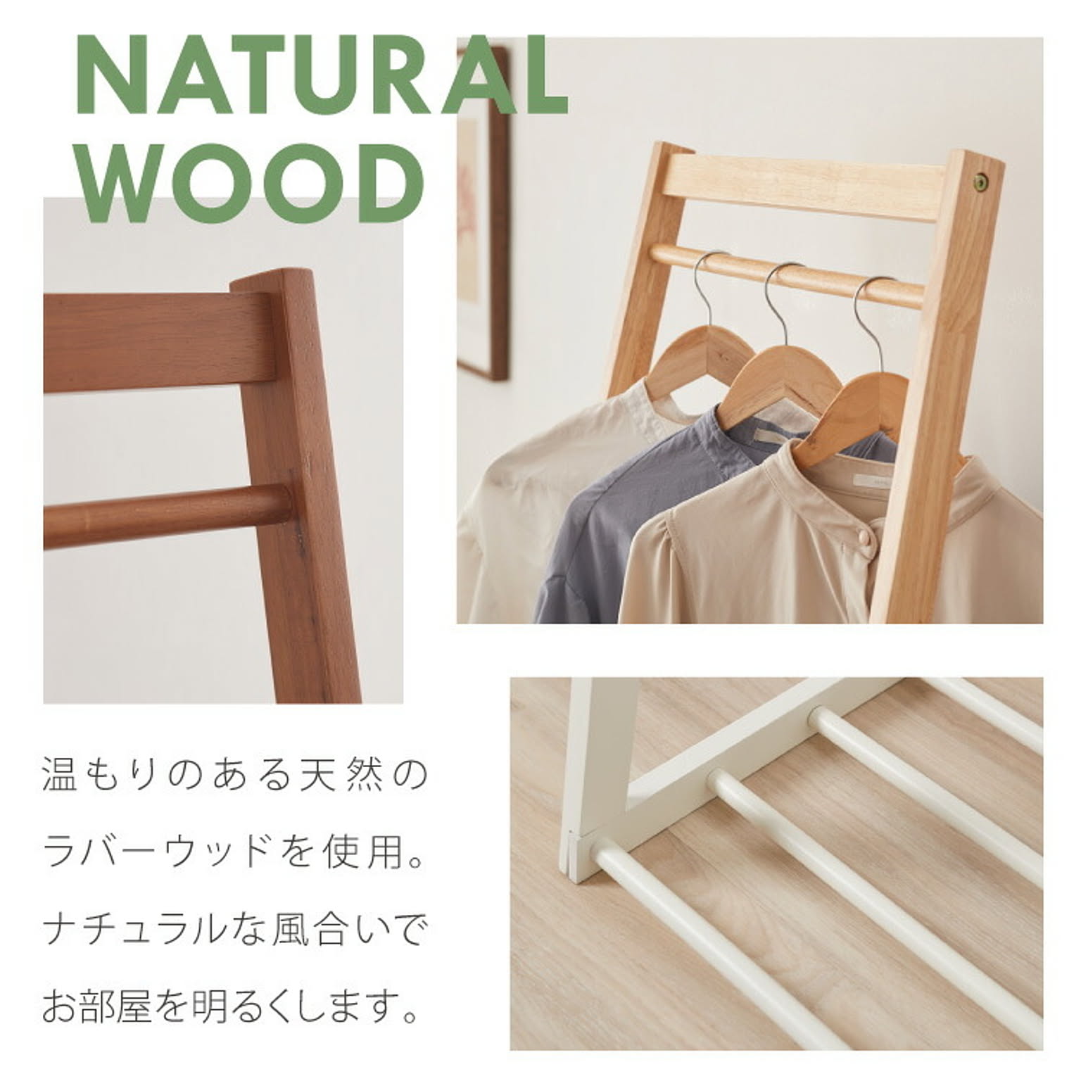 ハンガーラック・コートハンガー