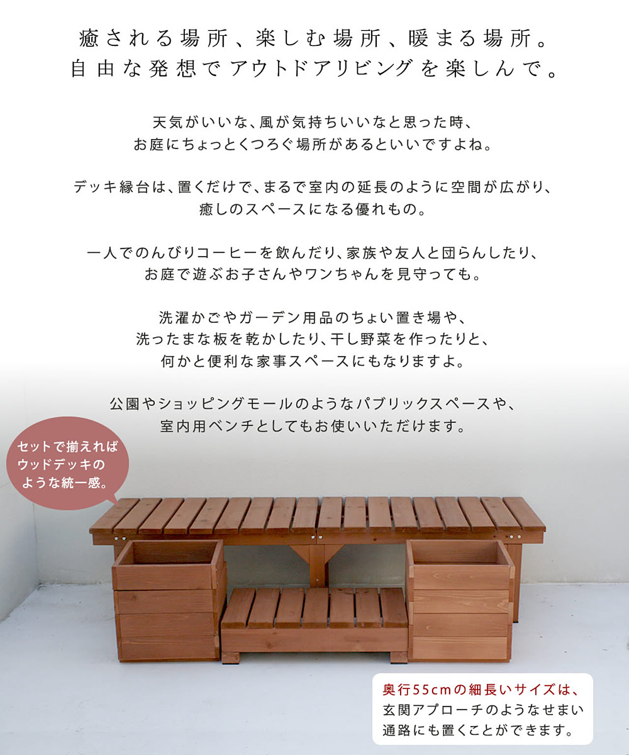 エクステリア