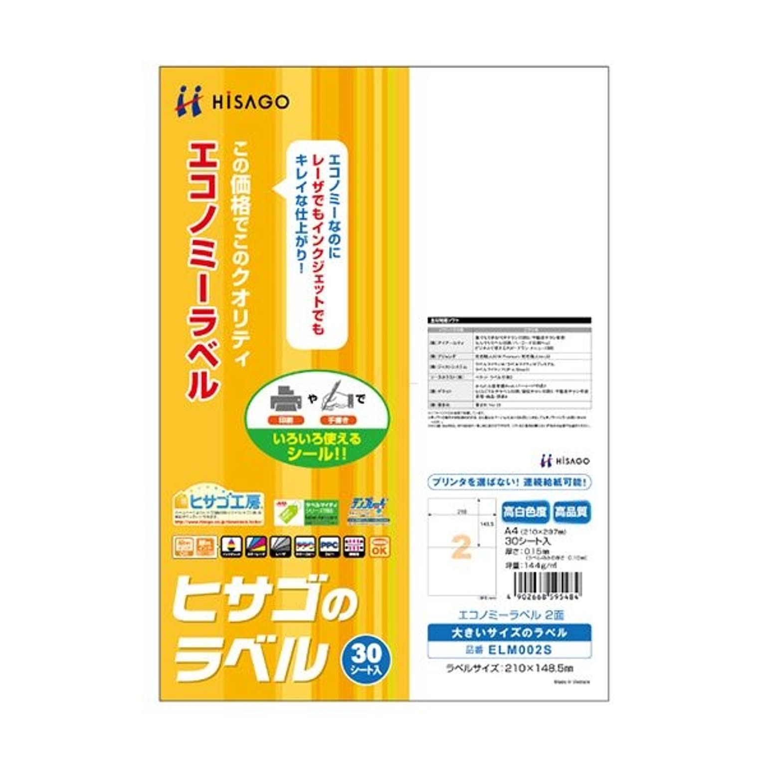 シール